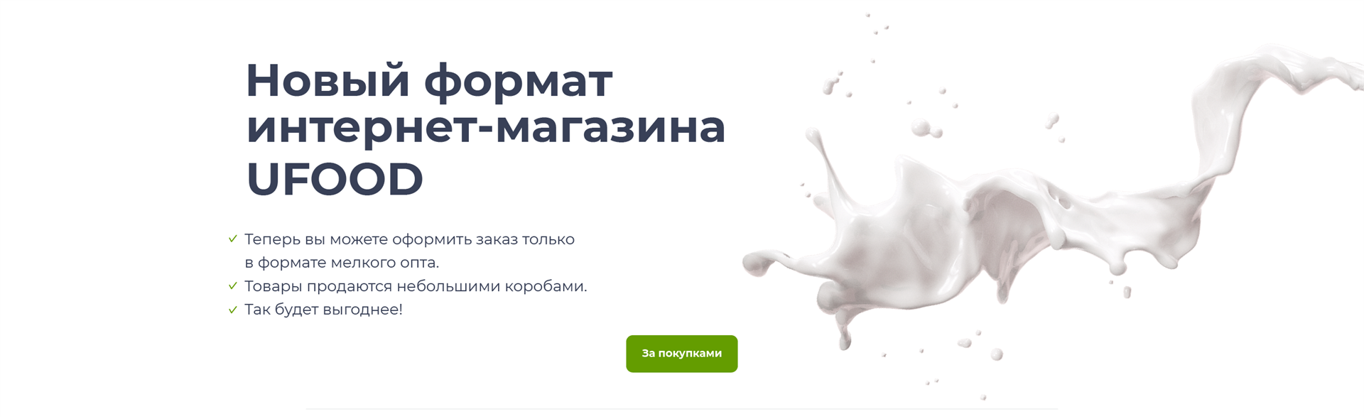 Кокосовое молоко оптом