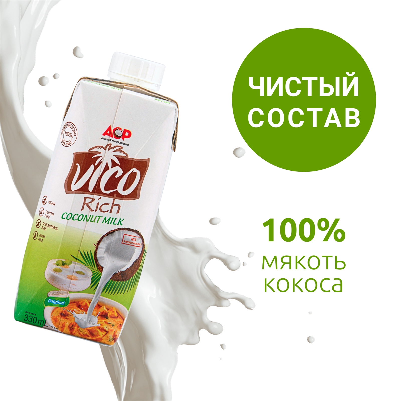 Кокосовое молоко Vico Rich 0,33 л. x 24 шт.