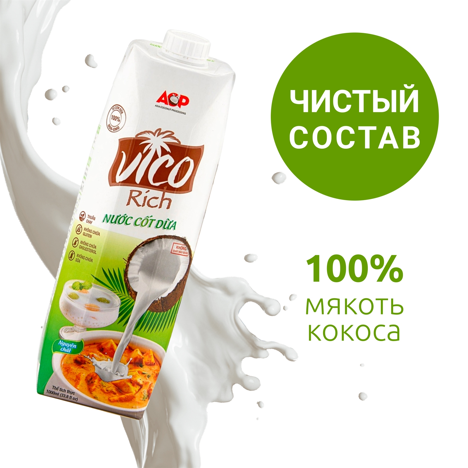 Кокосовое молоко Vico Rich 1 л. x 12 шт.