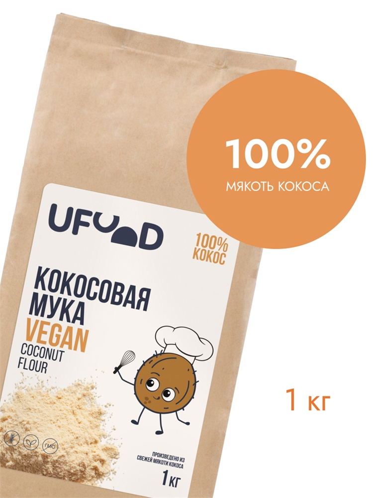 Кокосовая мука UFOOD.MARKET, 1 кг 6100-1