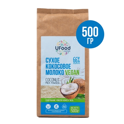 Сухое кокосовое молоко Ufood, Vegan 66%, (500 г)