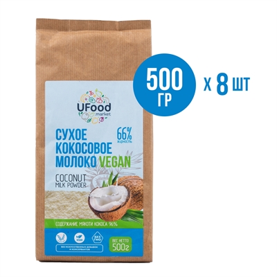 Сухое кокосовое молоко UFOOD, жирность 66%, Vegan, 500 г (квант 8 шт.) 6025-500-8