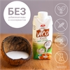 Кокосовое молоко Vico Rich 0,33 л x 12 шт 4213-12