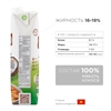 Кокосовое молоко Vico Rich 1 л. x 4 шт 4211-4