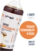 Натуральный сироп топинамбура Ufood, 1 л 1757-1